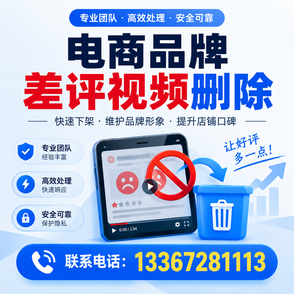 如何在德阳有效监控电商品牌差评视频？