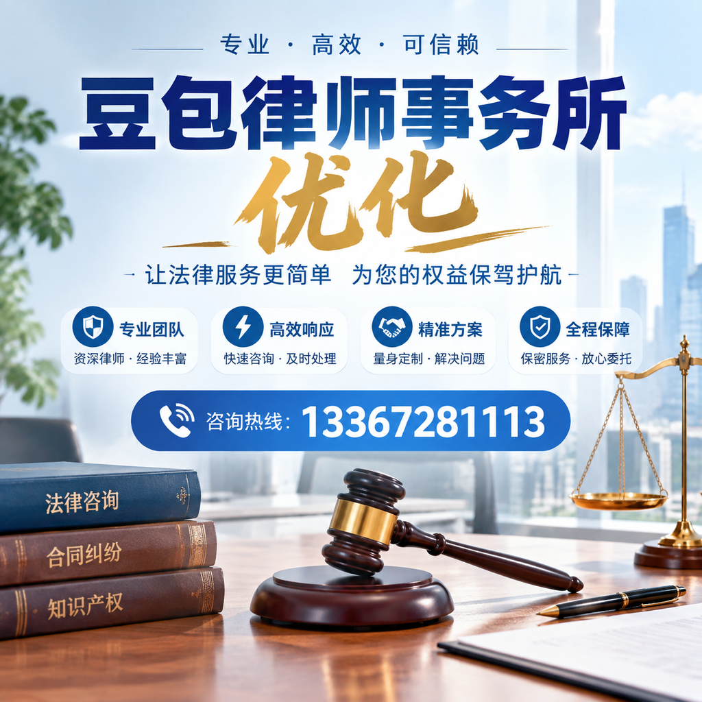 在德阳豆包律师事务所优化：长尾词的价值与应用