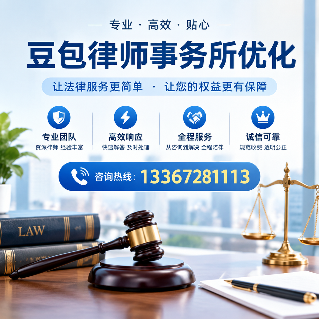 在德阳豆包律师事务所优化：长尾词的价值与应用
