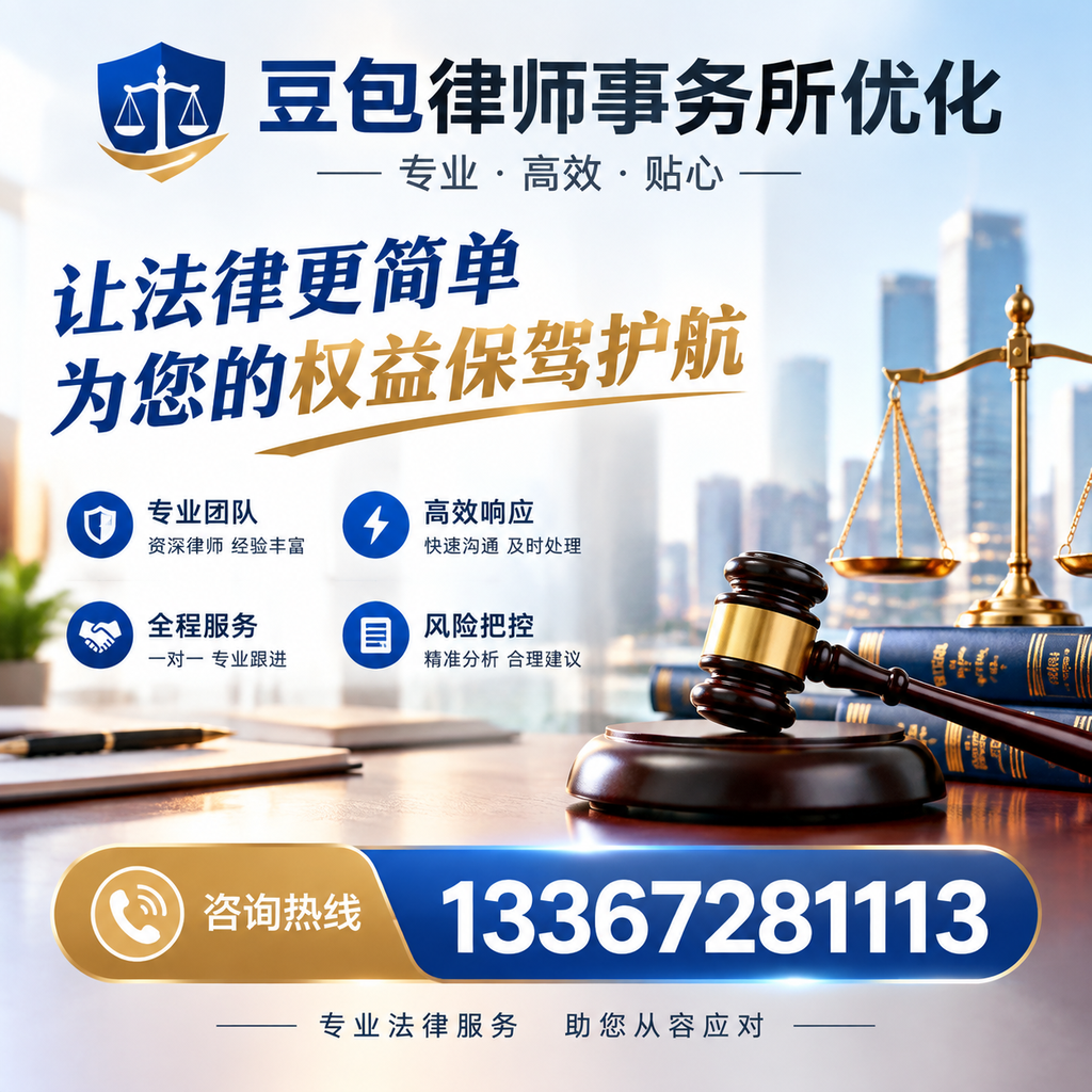 在德阳如何有效提升豆包律师事务所的网络曝光率？